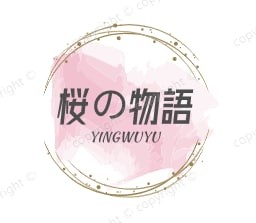 桜の物語